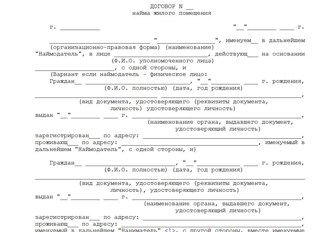 заявление на смену прав по истечении срока