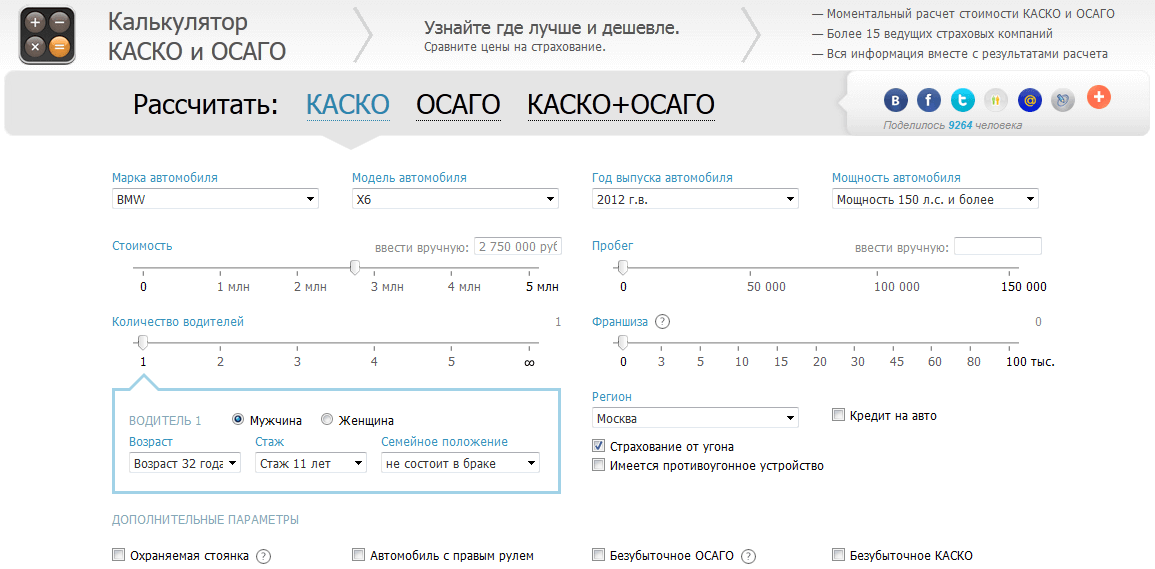 Как рассчитать стоимость осаго самостоятельно 2018 Как рассчитать стоимость осаго самостоятельно 2018