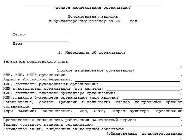 Акт на списание рукавиц - образец