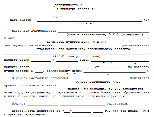 образец доверенности на получение карты сбербанка