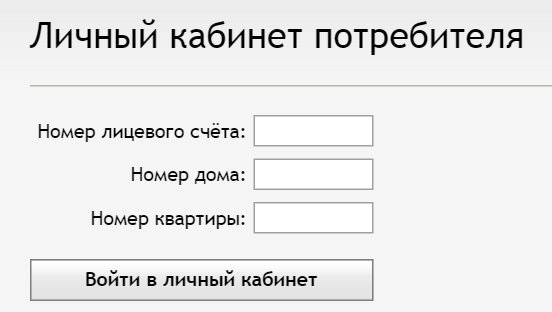 Как передать показания за газ в омске Как передать показания за газ в омске