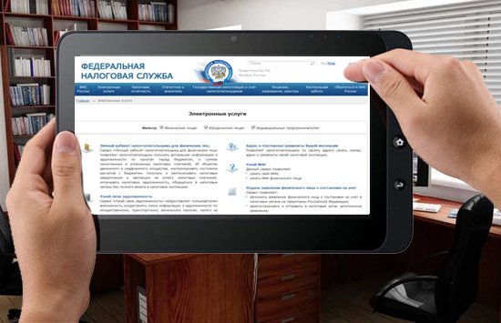 Как сделать личный кабинет юридическому лицу в налоговой Как сделать личный кабинет юридическому лицу в налоговой