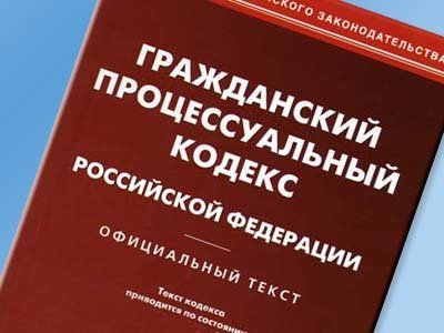 Статья 145. Обжалование определений суда об обеспечении иска