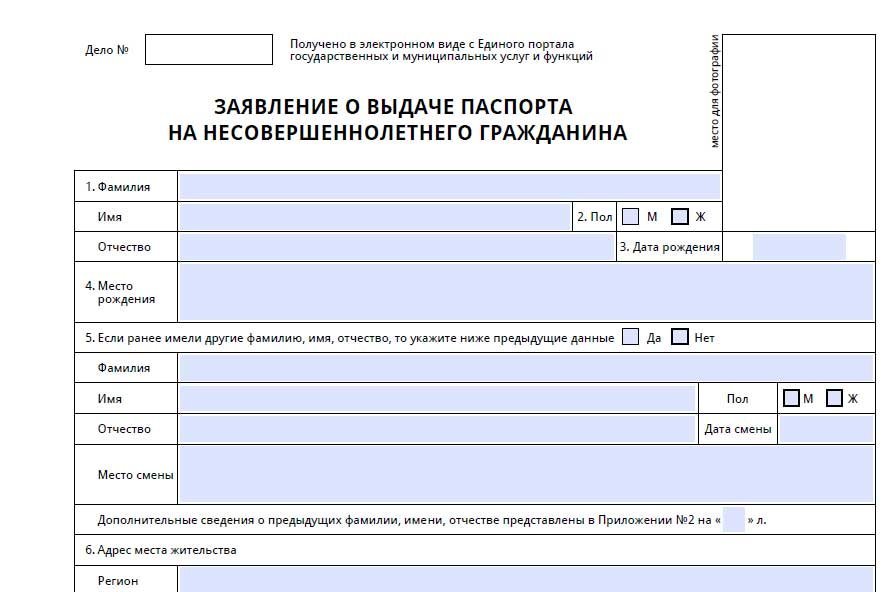 Россия документы для получения загранпаспорта нового образца Возврат денег с депозита арбитражного суда