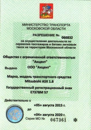 Где получить лицензию на такси в московской области самостоятельно Как подать заявление на развод через суд и какие