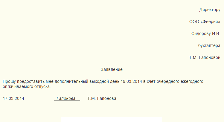 срок годности справки 086 у