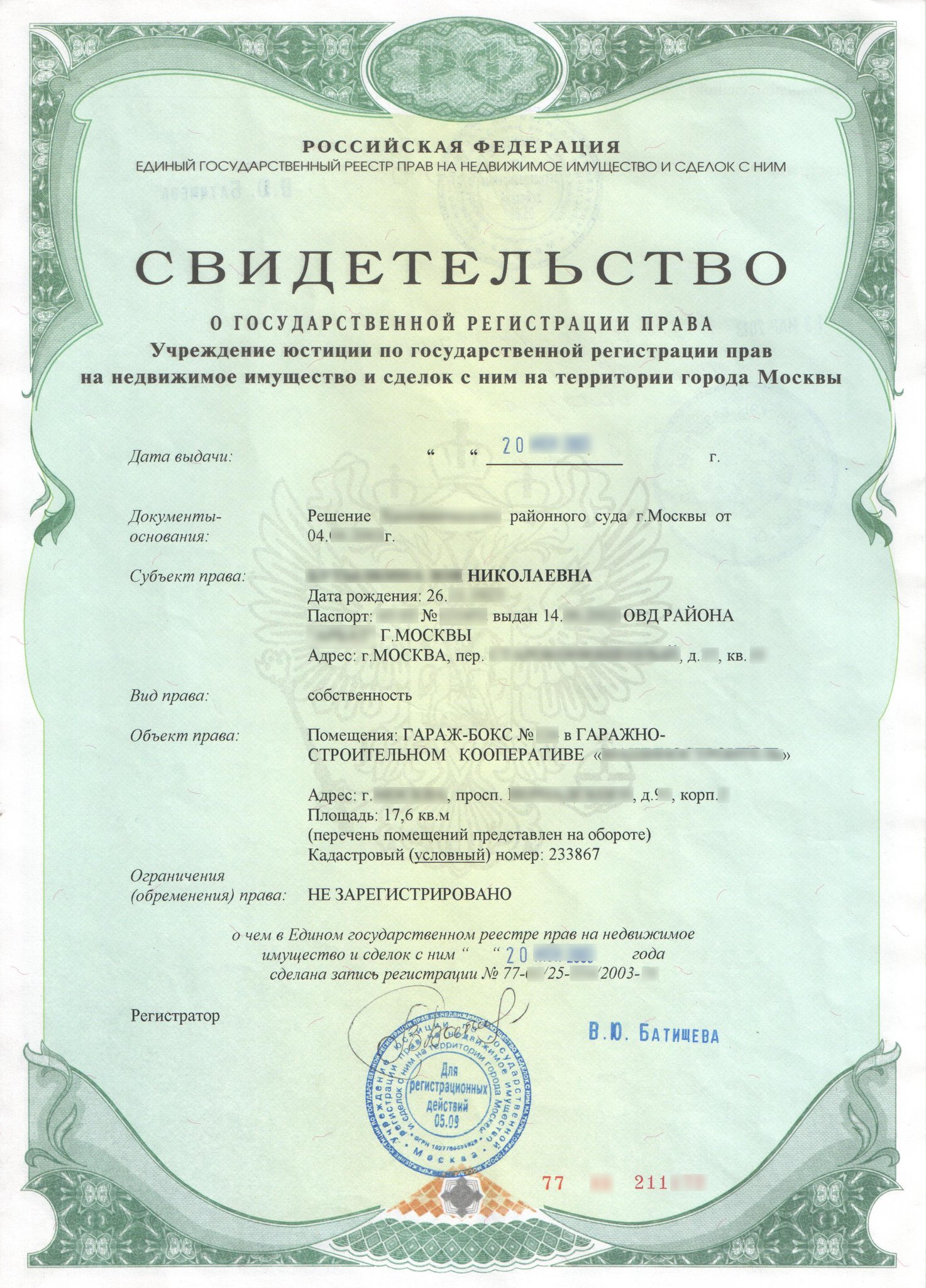 На основании свидетельства о регистрации права собственности Белгородский административный центр Мировые судьи Восточного округа