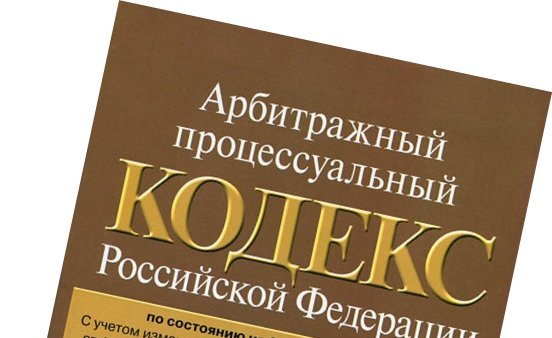 в АПК закреплены основания для отказа в принятии искового заявления