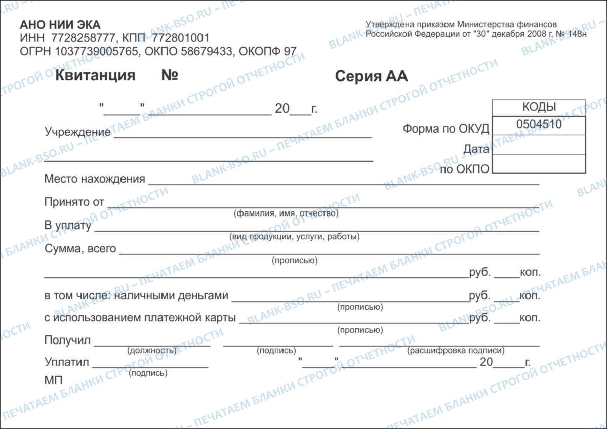 Бланк строгой отчетности для такси образец скачать