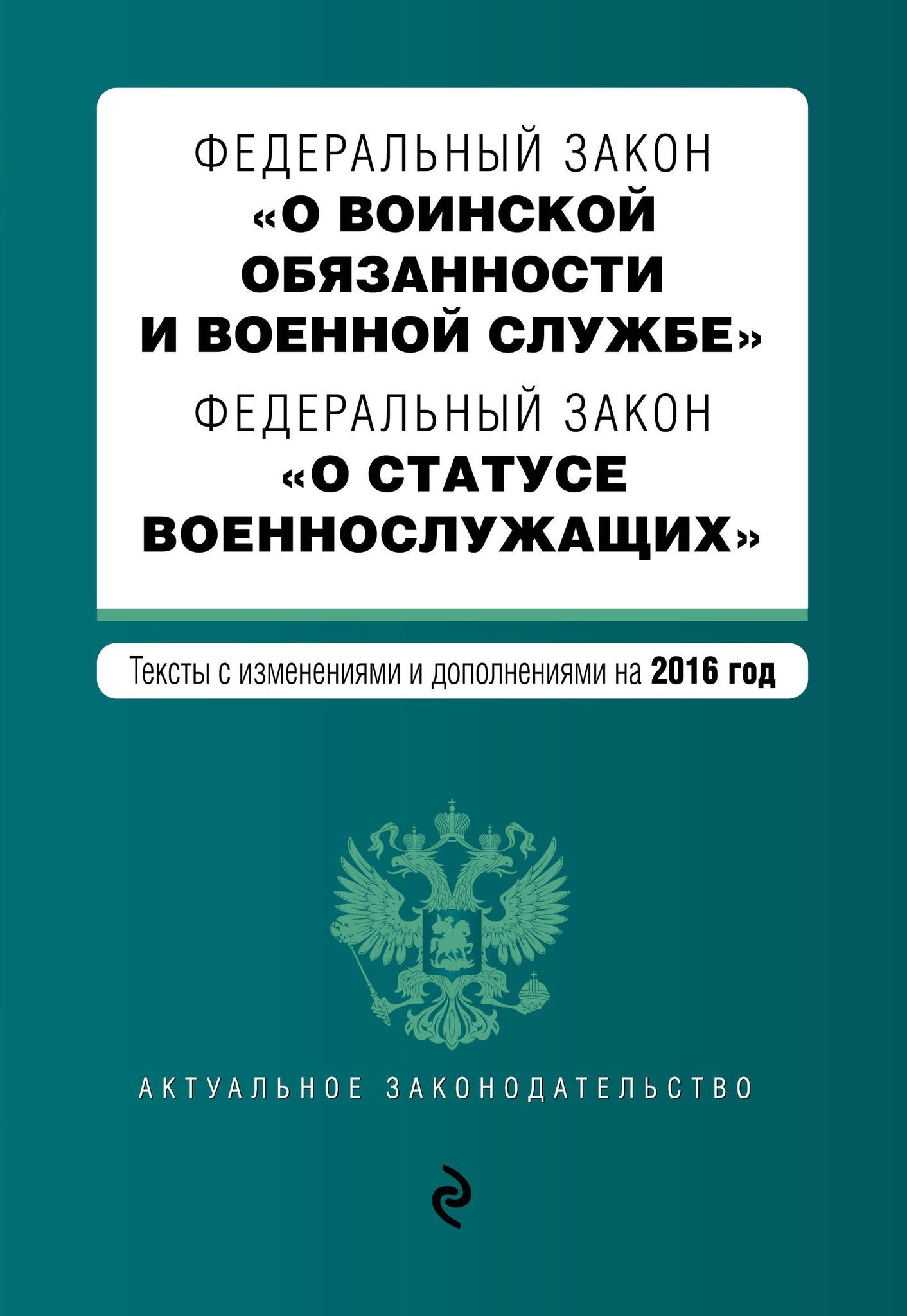 Скачать закон о оружии с комментариями и изменениями Скачать закон о оружии с комментариями и изменениями