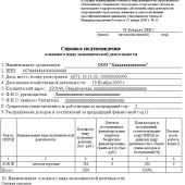 Проект Производства Геодезических Работ скачать образец - картинка 4