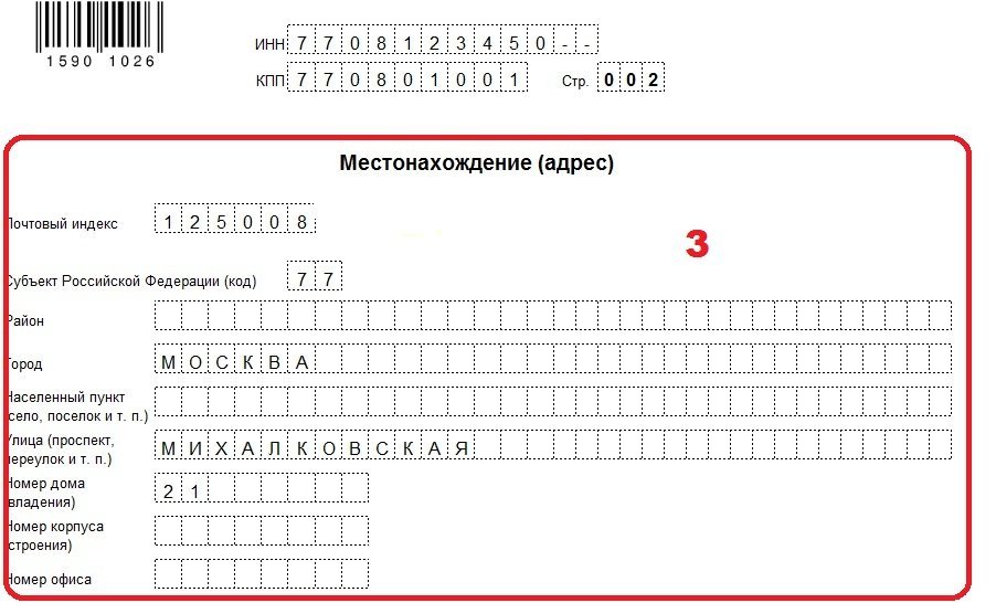 Инструкция По Заполнению Бухгалтерской Отчетности