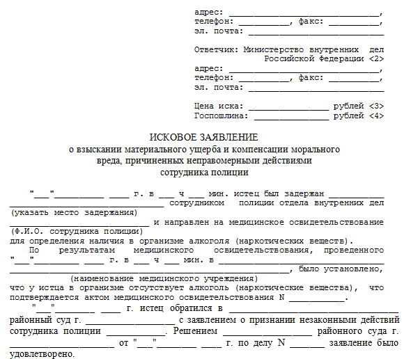 Исковое Заявление О Возмещении Материального Ущерба При Дтп Образец