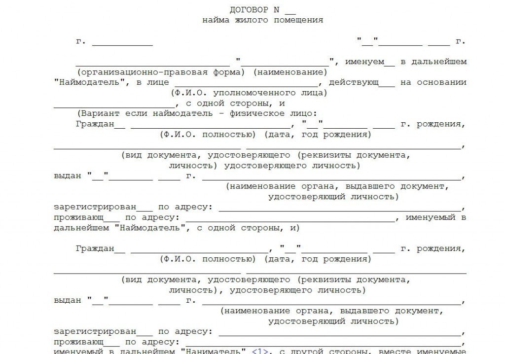 Образец договора аренды помещений скачать