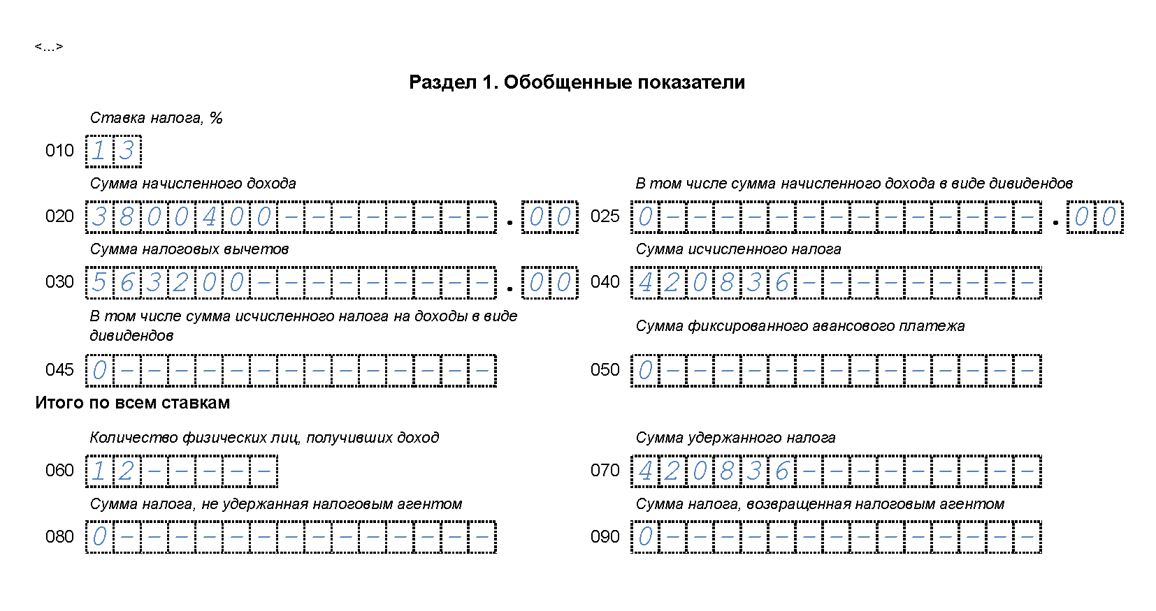 primer-zapolneniya-6-ndfl-za-3-kvartal-s-otpusknymi-1