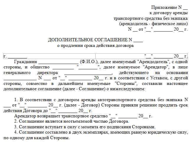 образец доп соглашения на уменьшении суммы договора