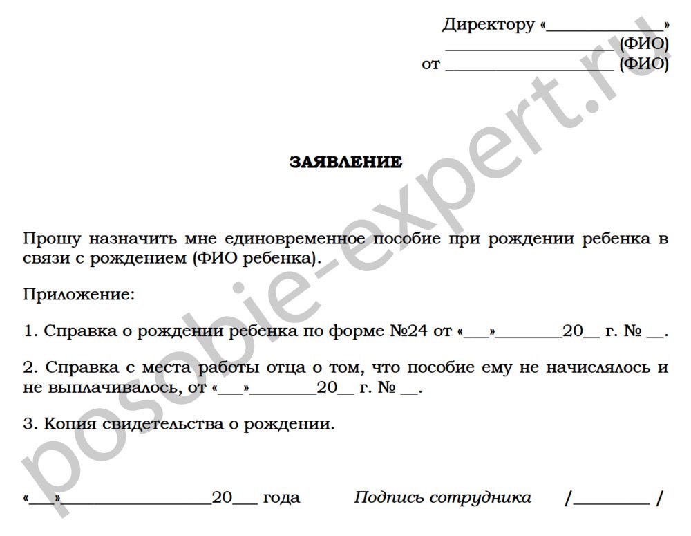 заявление на оплату медкомиссии образец