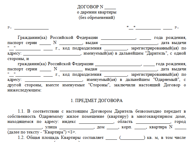 Договор Дарения Комнаты Между Близкими Родственниками 2015 Год