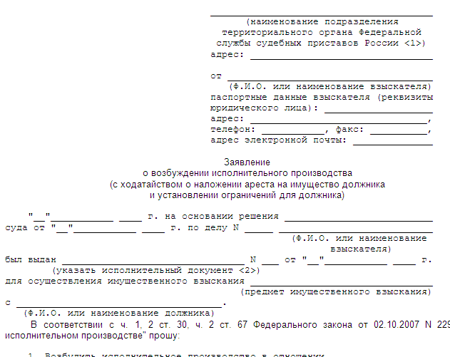 паспорт изделия образец