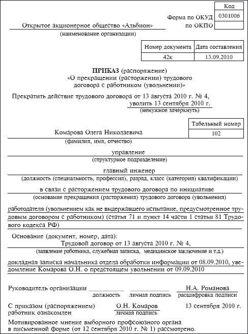 Т 8 образец