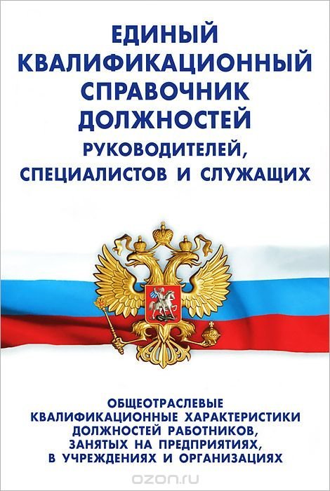 Квалификационный Квалификационный