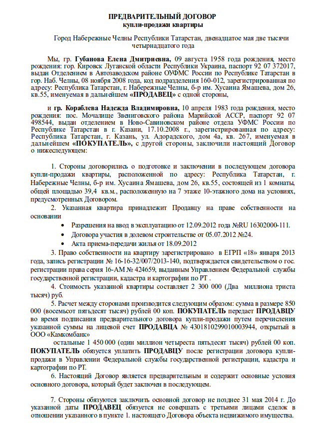 Договора Договора