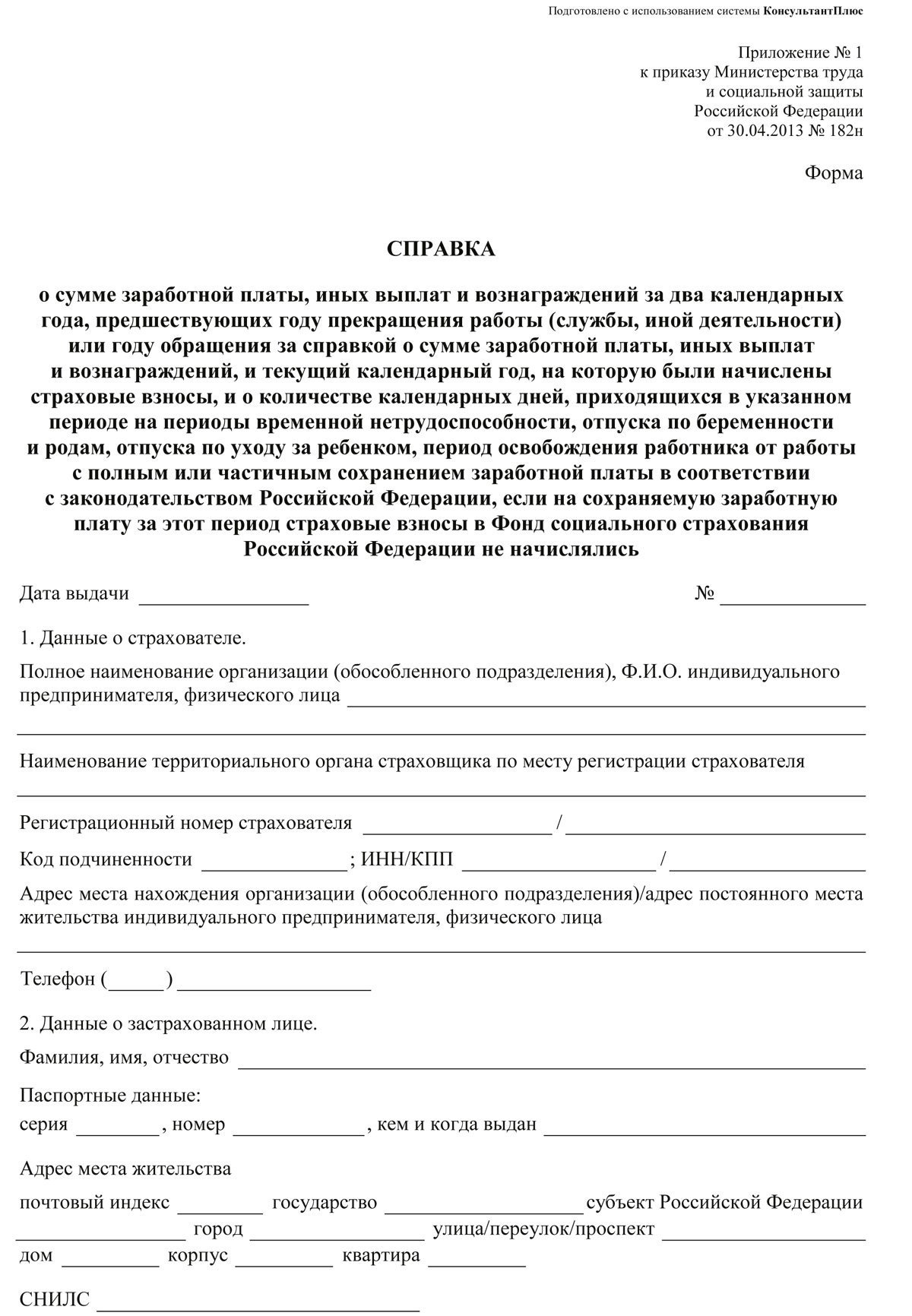 Уведомлении О Непрохождении Испытательного Срока Образец Уведомлении О Непрохождении Испытательного Срока Образец
